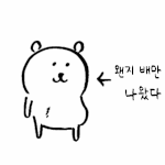 <b>농담</b>곰 개귀엽다