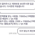 [NCT칠프] 저번에 분철 사기당하는 것 같다고 글 썼던 앤데