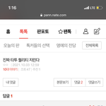 왜 이딴걸로 <b>구라</b>치는거임??