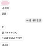 내남친<b>말투</b>너무싫음