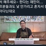 [NCT드림] 분위기 <b>메이커</b> 재민이