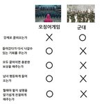 [19] 오징어<b>게임</b>보다 쎈 현실<b>게임</b>