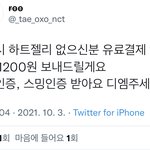 [NCT칠프] <b>야야</b> 이거도 참고
