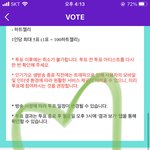 [NCT칠프] 태용이 마누라도 ㄱ투표완~