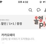 [NCT칠프] 스타패스 <b>카카오</b>페이로 ㅈㄴ결제갈겼더만ㅋㅋㅋㅋㅋ