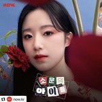[모두드루와] 소문의 아이들 <b>슈화</b> 나오는 날 너무 기다려져