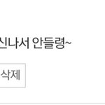 [NCT칠프] 너네 진짜 정든다~
