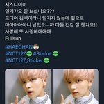 [NCT칠프] <b>사랑해</b> 또 <b>사랑해</b> 스포 맞는듯?