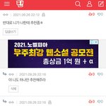 [NCT칠프] 이런 <b>배은망덕</b>한...