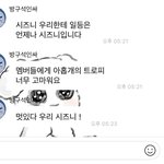 [NCT칠프] 우리에게 <b>일등</b>은 언제나 우리칠!!!