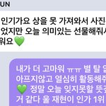 [NCT칠프] <b>복숭아</b>야 너무 사랑하고 인가1위 진짜 축하해