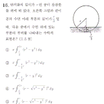 고2 이과 정시는 새겨듣고 <b>필사</b>해라