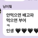[드루와] 똥싸자마자 ㅈㄴ배고파짐