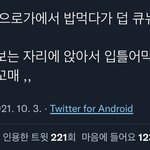 [더보이즈] 애들 목격담 떴네