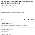 [NCT칠프] 태용해찬 조합명 만든다해서 썰들 <b>서치</b>해옴
