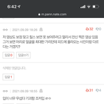 [드루와] 지금 바연길 <b>악플</b><b>단</b> 애들 고소 당하는거 보니까 ㅋㅋㅋㅋㅋ