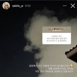 [모두드루와] 위키미키 세이 인스타 <b>무물</b>은 항상 늘 따스한 느낌이야...