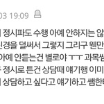 [댓글부탁해] 정시러들아 들어와바