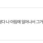 [펜타곤] ㅋㅋㅋㅋㅋㅋㅋㅋ<b>예전</b> 댓글 보다가