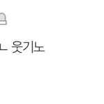 [NCT칠프] 여기 알페스 언<b>금</b> 맞아