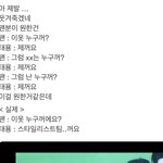 [NCT칠프] 야 이태용 이거임 ㅋㅋㅋㅋㅋ