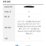 [NCT칠프] 혹시 이거 왜이러는지 알아?