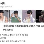 [모두드루와] 엑소 방탄 엔시티 몬스타<b>엑스</b> 있지