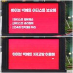 방탄 정국 고소 <b>트럭</b>