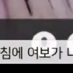 [NCT칠프] 진짜<b>실화</b>