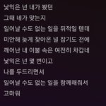 각자 좋아하는 노래 <b>가사</b> 적어주라!