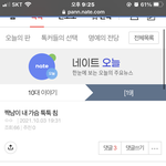 결시친 돌렷는데 댓글 ㅈㄴ <b>투명</b>하네 ㅋㅋ
