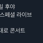 [NCT칠프] 다음<b>주스</b>케줄