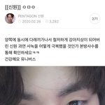 [펜타곤] 선배유니들아 공계에 <b>올린</b>영상