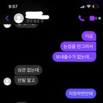 [댓글부탁해] 나 남사친이랑 ㅇㅈㄹ 하면서 노는중