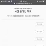 [NCT칠프] 엠카 <b>사전</b>투표 완룡