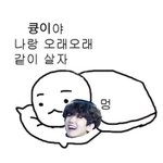 백현나 <b>잘</b> <b>자</b>