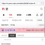 [댓글부탁해] 아이폰 배경 <b>흑백</b> 했는데 쩐다….