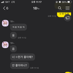 [댓글부탁해] <b>오픈</b>채팅 개웃기네
