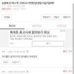 판녀 <b>능지</b> 진짜 심각하네