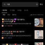 [19] 얘들아 너희 부모님 카톡방 잘 <b>주시</b>해