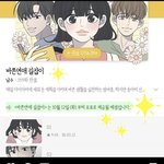 바연길 <b>작가</b>님 진짜 바름이 같으심ㅋㅋㅋㅋㅋ