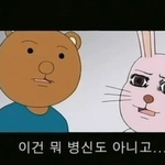 [드루와] 내 친구 남친 <b>환승</b>연애함 ㅋㅋ
