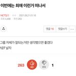 [NCT칠프] 우리 <b>약속</b> 지킨것 같지?