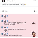 [군대] 김남준 트친있어 <b>분명</b>