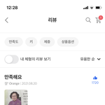 아 에이블리 <b>리뷰</b> ㅈㄴ웃기뮤ㅠㅠㅠㅋㅋㅋㅋㅋㅋㅋ
