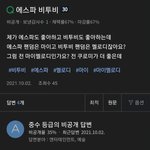 에스파(<b>마이</b>)+비투비(멜로디 )<b>마이</b>멜로딬ㅋㅋㅋㅋ