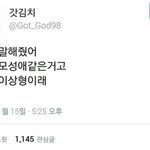 [NCT칠프] 최애가 <b>모성애</b>고 차애는 이상형이라는데