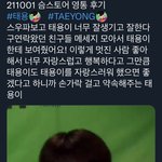 [NCT칠프] 이거보고 팬분 <b>존경</b>함