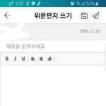 [댓글부탁해] <b>위문</b>편지 써본사람