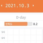 [드루와] <b>수고</b>했다